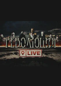 Affiche de ÄÂ ÄÂµÄË›ÄÄľÄÂ»ĹĹ˝Ĺâ€ ÄÂ¸ĹĹą LIVE