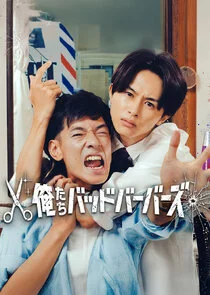 Poster di Oretachi Bad Barbers