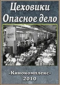 Affiche de ÄÂ¦ÄÂµĹâ€¦ÄÄľÄË›ÄÂ¸ÄĹźÄÂ¸. ÄĹľÄĹĽÄÂ°ĹÂÄËťÄÄľÄÂµ ÄÂ´ÄÂµÄÂ»ÄÄľ