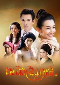 Plakat Flame of Chimplee