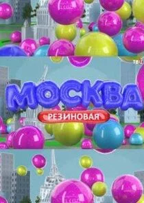 Plakat ÄĹ›ÄÄľĹÂÄĹźÄË›ÄÂ° Ĺâ‚¬ÄÂµÄÂ·ÄÂ¸ÄËťÄÄľÄË›ÄÂ°ĹĹą