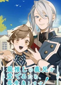 Plakat I'll Live a Long Life to Dote on My Favorite Stepbrother!