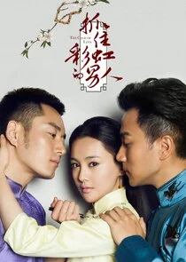 Affiche de Zhua Zhu Cai Hong De Nan Ren