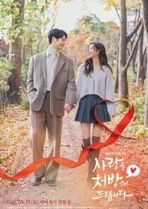 Recipe for Love (2026)