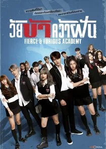 Affiche de Fierce & Furious Academy