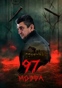 Affiche de 97 modda