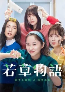 Plakat Wakakusa Monogatari: Koisuru Shimai to Koisenu Watashi