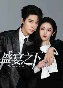 Affiche de Sheng Yan Zhi Xiia