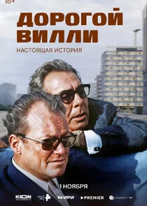 Affiche de Äâ€ťÄÄľĹâ‚¬ÄÄľÄĹ‚ÄÄľÄÄ… Äâ€™ÄÂ¸ÄÂ»ÄÂ»ÄÂ¸. ÄĹĄÄÂ°ĹÂĹâ€šÄÄľĹĹąĹâ€°ÄÂ°ĹĹą ÄÂ¸ĹÂĹâ€šÄÄľĹâ‚¬ÄÂ¸ĹĹą