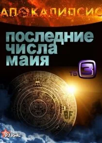 Affiche de ÄÂÄĹĽÄÄľÄĹźÄÂ°ÄÂ»ÄÂ¸ÄĹĽĹÂÄÂ¸ĹÂ. ÄĹşÄÄľĹÂÄÂ»ÄÂµÄÂ´ÄËťÄÂ¸ÄÂµ Ĺâ€ˇÄÂ¸ĹÂÄÂ»ÄÂ° ÄĹ›ÄÂ°ÄÄ…ĹĹą