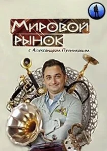 Affiche de ÄĹ›ÄÂ¸Ĺâ‚¬ÄÄľÄË›ÄÄľÄÄ… Ĺâ‚¬Ĺâ€ąÄËťÄÄľÄĹź ĹÂ ÄÂÄÂ»ÄÂµÄĹźĹÂÄÂ°ÄËťÄÂ´Ĺâ‚¬ÄÄľÄÄ˝ ÄĹşĹâ‚¬ĹĹąÄËťÄÂ¸ÄĹźÄÄľÄË›Ĺâ€ąÄÄ˝