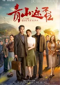 Affiche de Lush Mountains