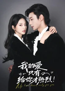 Plakat My Love Burns Only For You
