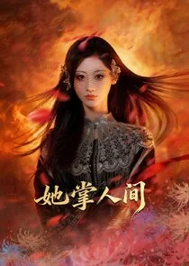 She Rules The World Below poster