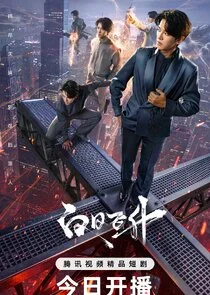 Rise Again poster