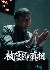 Póster de The Hidden Truth