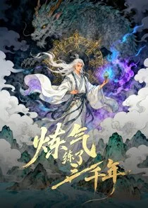 Plakat Lian Qi Lian Le San Qian Nian