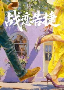 Plakat Victory in Love