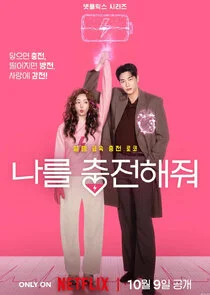 Affiche de Take Charge of My Heart