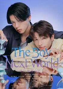 Plakat The Boy Next World: Heikousekai no Koibito