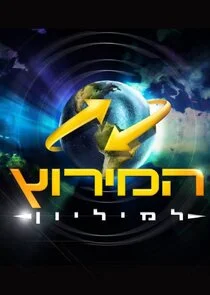 The Amazing Race Israel