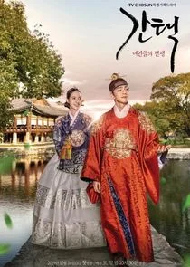 Plakat Queen: Love and War