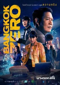 Affiche de Bangkok Zero