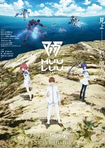 Affiche de Muv-Luv Alternative