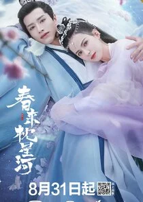 Affiche de Cry Me A River of Stars