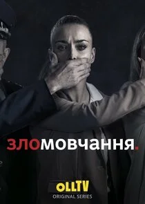 Das Mädchen aus Kyjiw Poster