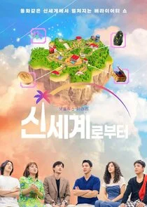 Affiche de New World