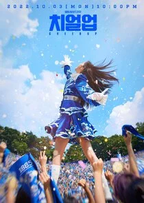 Plakat Cheer Up