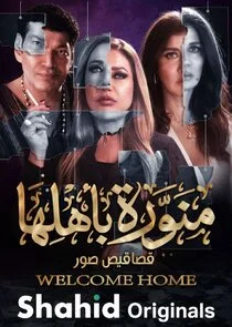 Affiche de Welcome Home