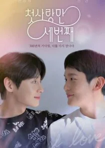 First Love Again afişi
