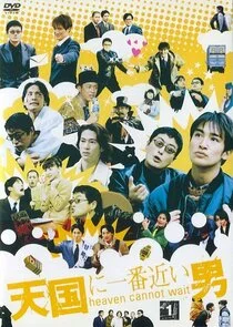 Tengoku ni Ichiban Chikai Otoko poster