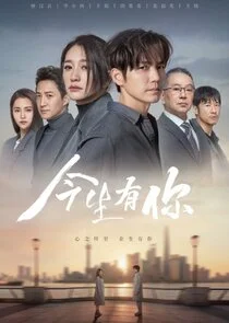 Plakat Because of Love