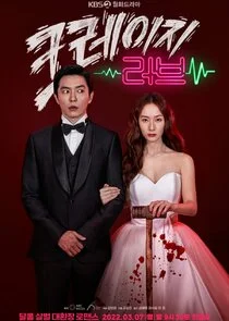 Poster di Crazy Love