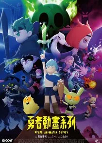 Brave Animated Series poster
