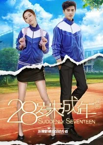 Plakat Suddenly Seventeen