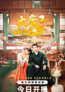 Póster de Gourmet in Tang Dynasty