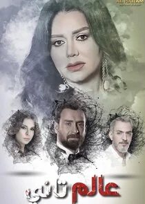 Affiche de Aalam Tany
