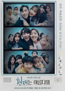 It's Beautiful Now poster