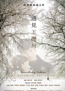Plakat Remembering Lichuan