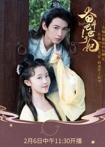 Plakat Feng Dou Ba Shizi Fei