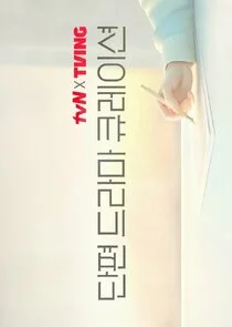 Affiche de O'PENing