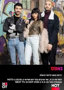 Póster de Nafas
