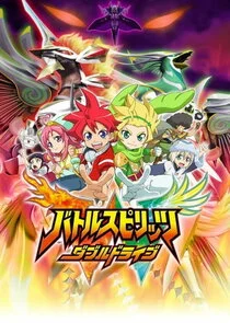 Battle Spirits: Double Drive poster