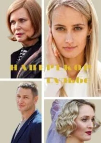 Affiche de ÄĹĄÄÂ°ÄĹĽÄÂµĹâ‚¬ÄÂµÄĹźÄÄľĹâ‚¬ ĹÂĹÂÄÂ´ĹĹšÄÂ±ÄÂµ