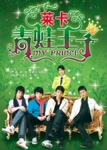 Pôster de My Prince