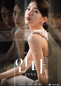 Affiche de Anna (2022)